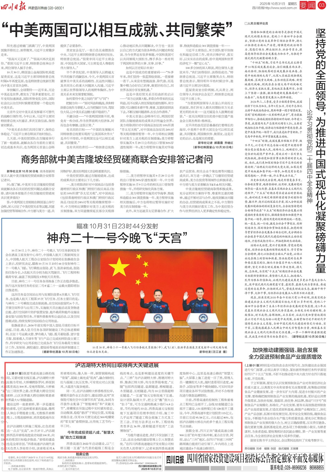 1762248857162140.jpg 微信图片_2025-11-04_173254_101.jpg